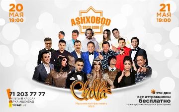 Звезды узбекской эстрады соберутся в парке ASHXOBOD SAYILGOHI