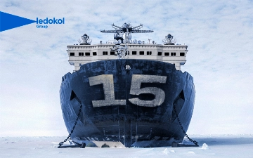 Ledokol Group исполнилось 15 лет