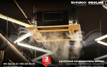 Кассетные кондиционеры Shivaki сочетают европейские стандарты и современные тенденции