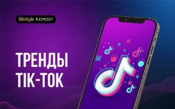 «Преображения и звуки из сериалов»: подборка интересных трендов TikTok