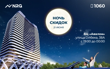 В Ташкенте пройдет «Ночь скидок» от NRG Uzbekistan 