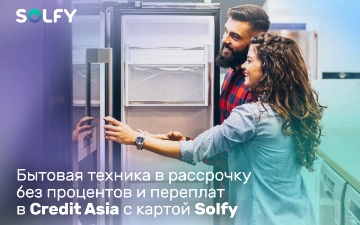 Беспроцентная рассрочка на технику и электронику теперь доступна для каждого