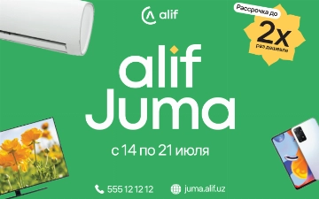 Alif Juma: бытовая техника и электроника станет до двух раз выгоднее в рассрочку