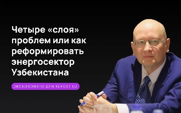 «Деньги вбухиваются в «черную дыру», они не решают проблемы, а замораживают их» — эксперт об энергосекторе Узбекистана