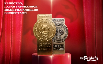 UzCarlsberg получил 4 медали международного конкурса Monde Selection
