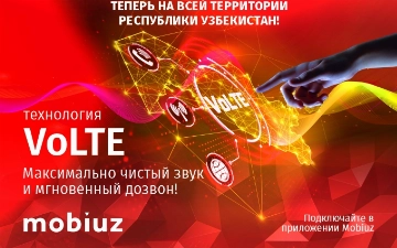 Технология VoLTE от Mobiuz теперь работает по всему Узбекистану