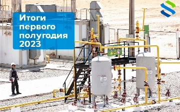 Saneg подводит итоги за первое полугодие 2023 года