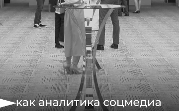 Репутация и развитие – крайне важные составляющие для любого бренда и продукта, но как управлять ими? 