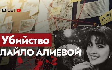 42 ножевых ранения и сын, оставшийся сиротой: зачем участники «Аль-Вакил» убили Лайло Алиеву