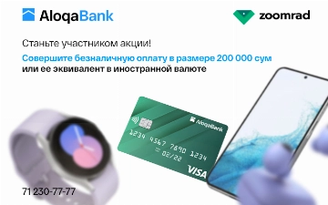 AloqaBank будет представлен на «ICTWEEK UZBEKISTAN 2023»