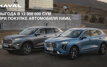 Haval объявляет о выгодном предложении для первых 100 клиентов