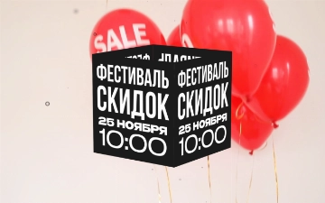 «Чёрная пятница»: 25 ноября в Samarqand Darvoza проходит «Фестиваль скидок»