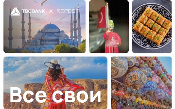 Не «Демир», пахлава и пиде