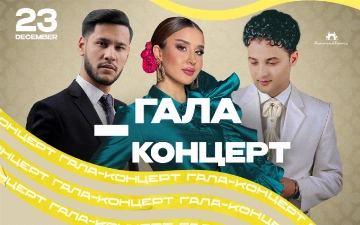 В ТРЦ Samarqand Darvoza состоится большой гала-концерт