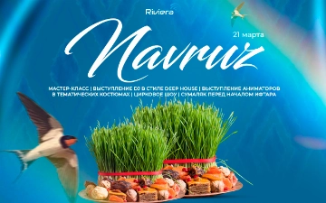 ТРЦ Riviera: встречаем Навруз вместе