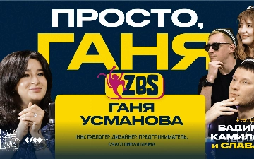 «Много случаев, когда бьют и насилуют»: Ганя Усман высказалась о положении женщин в Узбекистане