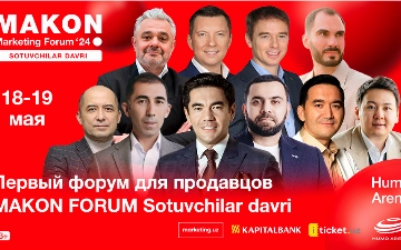 Международный форум для продавцов MAKON Forum пройдет в Ташкенте