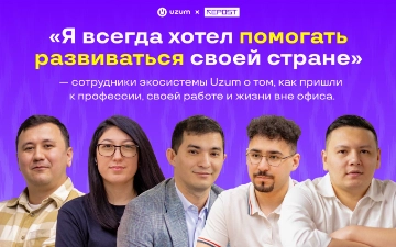 Uzum — о людях для людей