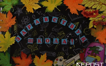 Названа дата начала приема детей в первый класс