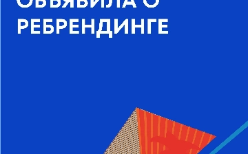 Топ-3 производитель ковров в мире объявил о масштабном ребрендинге на фестивале TAF!24 