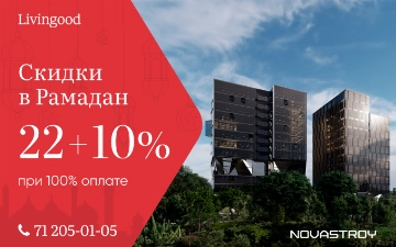 Livingood дарит эксклюзивные скидки и подарки в месяц Рамадан
