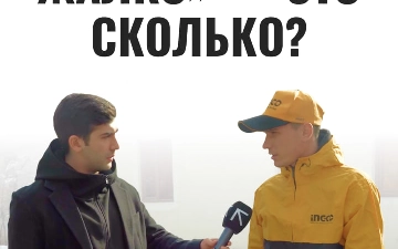 «Сколько не жалко» — это сколько?