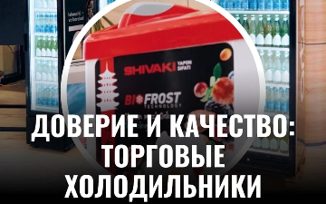 Неожиданный лидер экспорта Узбекистана — торговые холодильники и морозильники