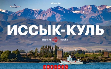 Silk Avia возобновляет ежедневные полеты в Иссык-Куль