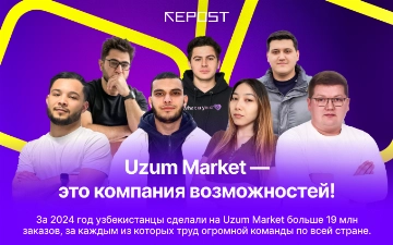 Uzum — о людях для людей