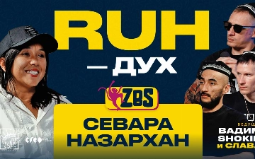 О пути, музыке и поиске себя: Севара Назархан стала гостем ZBS-PODKAST