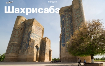 Silk Avia теперь летает в Шахрисабз на ATR 72-600