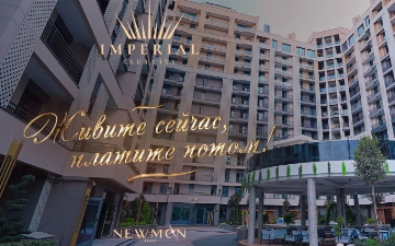Imperial Club City предлагает беспроцентную рассрочку до 2027 года