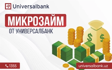 «Универсалбанк» предлагает упрощенные микрозаймы