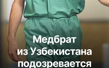 В Москве узбекистанца обвинили в изнасиловании подростка