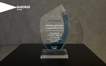 JCDecaux UZ признал Ledokol Group «Надёжным партнёром 2024»