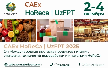 2-4 октября в Ташкенте пройдет выставка CAEx HoReCa &amp; UzFPT