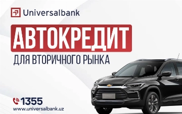 Universalbank запустил автокредит для вторичного рынка