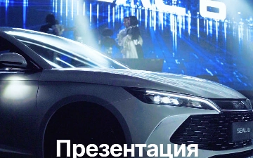 9 октября в Ташкенте представили новый гибридный седан BYD SEAL 6