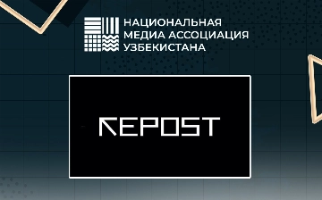 Repost.uz стал членом Национального медиа объединения Узбекистана