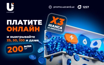 UZCARD продлевает «Сезон удачи» и объявляет о втором сезоне акции с призовым фондом 1 млрд сумов