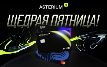 Asterium сделал оформление виртуальных криптокарт бесплатным