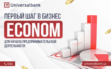 Universalbank представляет новый кредитный продукт «Первый шаг в бизнес Econom»