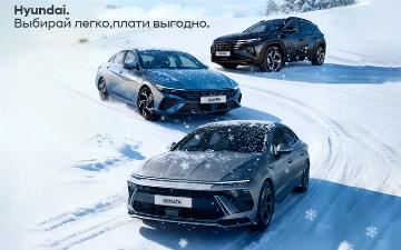 Hyundai Uzbekistan объявляет обновленное специальное зимнее предложение — льготное кредитование до 2 лет
