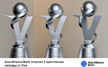 Asia Alliance Bank стал победителем премии Visa Excellence Cup 2025, завоевав три награды 