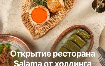 Открытие ресторана Salama от холдинга Sun Group