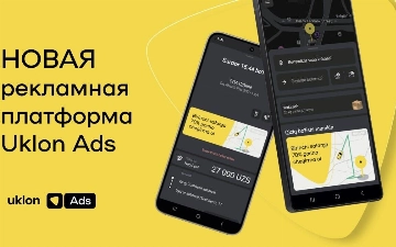 Uklon запускает рекламную digital-платформу Uklon Ads