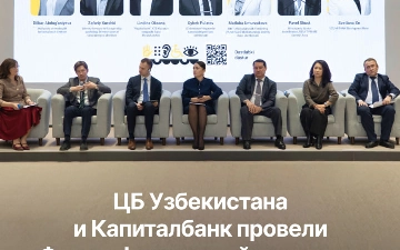 Центральный банк Узбекистана и Капиталбанк провели Форум финансовой инклюзии для людей с инвалидностью, где обсудили ключевые барьеры при получении банковских услуг и практические решения для равного доступа к продуктам и сервисам