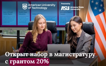 Образование как инвестиция в карьеру: AUT открывает набор в магистратуру с грантом 20%