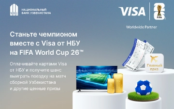 НБУ запускает акцию «Станьте чемпионом вместе с Visa от НБУ на FIFA World Cup 26™»