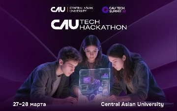 Central Asian University объединит 17 стран и 1 200 участников на Tech Hackathon и Global Tech Summit 2026 